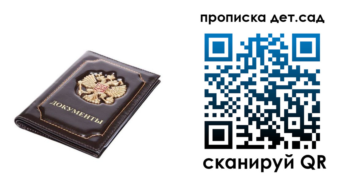 прописка регистрация в Кирсанове