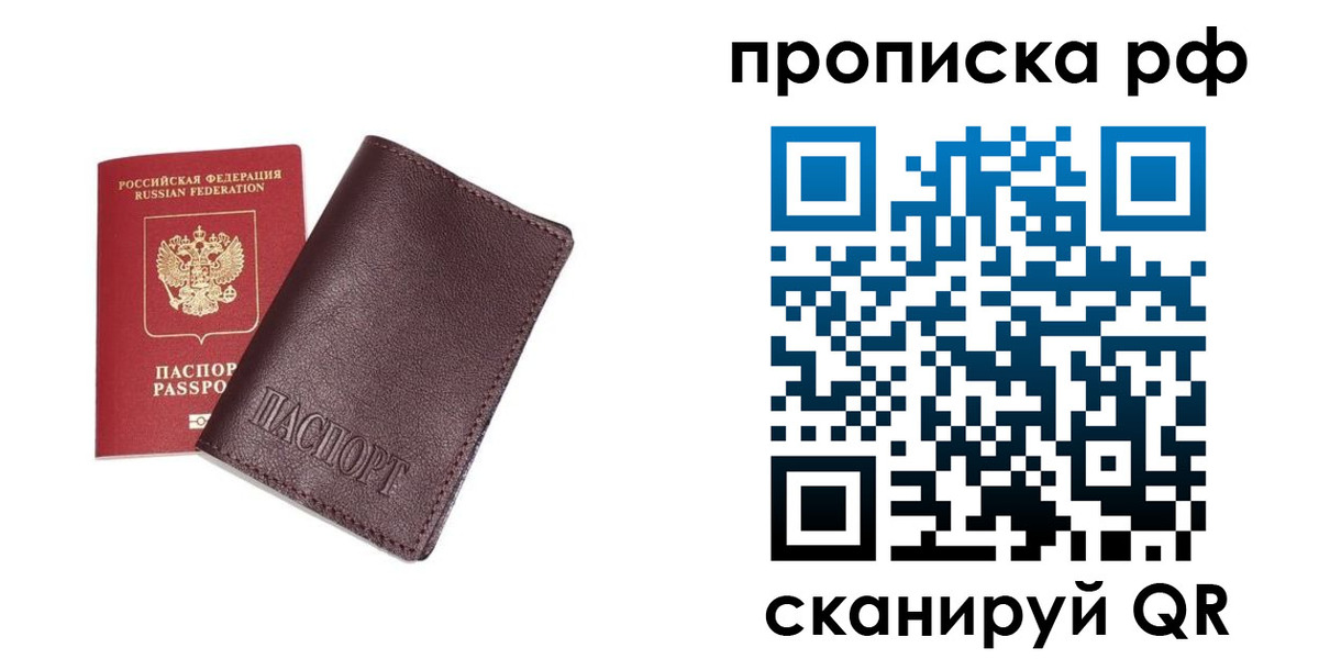 прописка для кредита в Кирсанове
