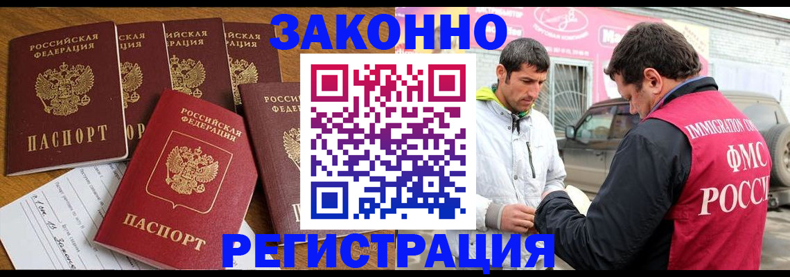 временная регистрация гарантия в Кирсанове