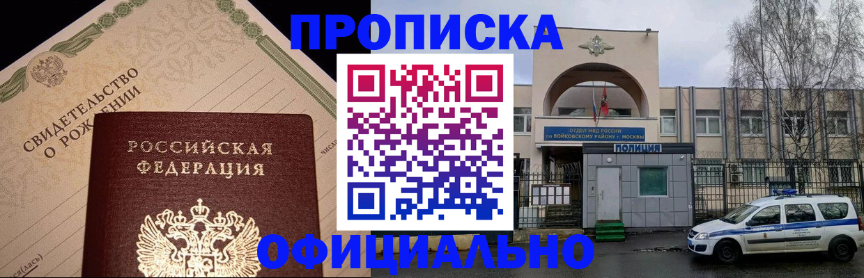 временная регистрация гарантия в Кирсанове