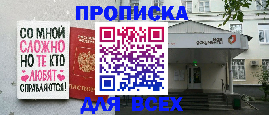 миграционный учет в Кирсанове