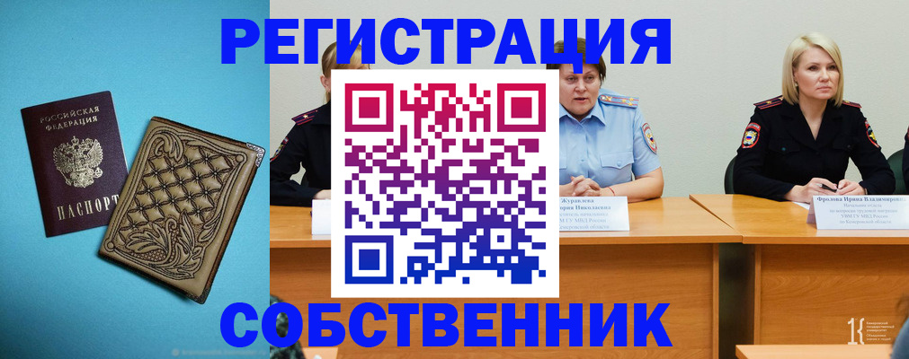 прописка гарантия в Кирсанове