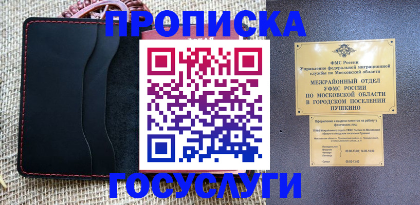 прописка для военкомата в Кирсанове