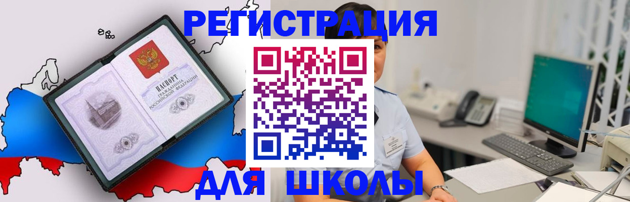 прописка в квартире в Кирсанове