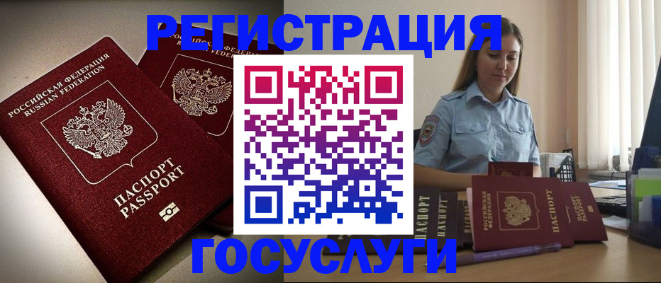 где прописаться в Кирсанове