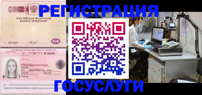 прописка штамп в Кирсанове