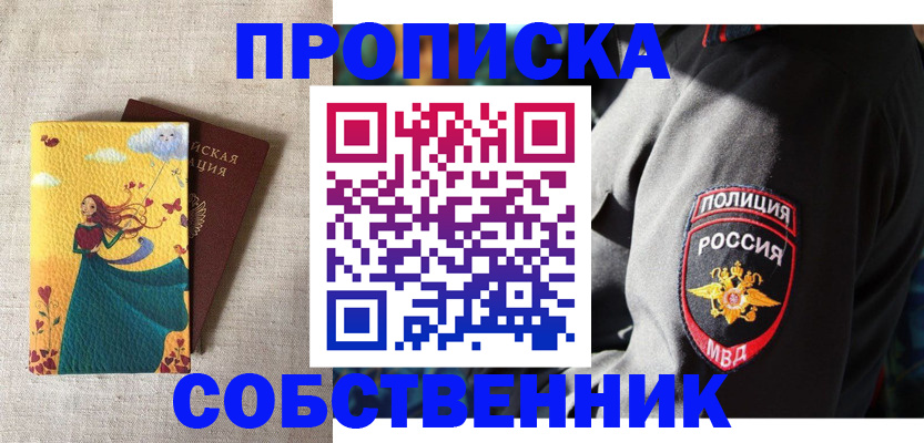 временная регистрация адрес в Кирсанове