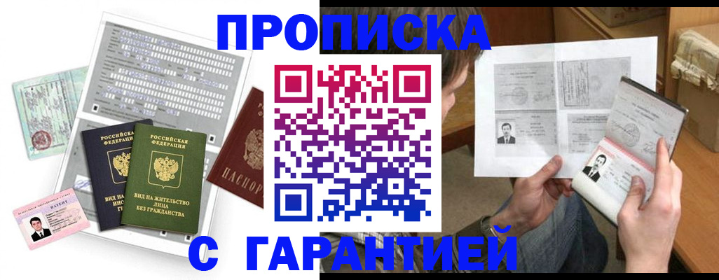 временная регистрация в Кирсанове