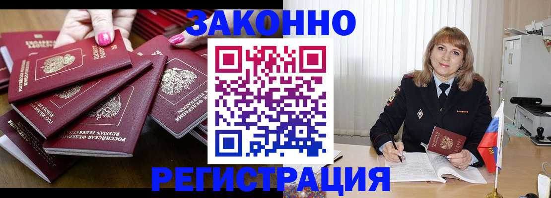 прописка для кредита в Кирсанове